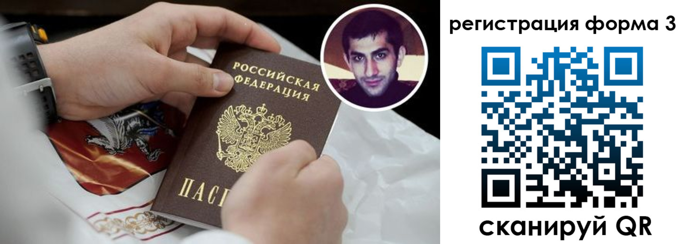 прописка законно в Аше